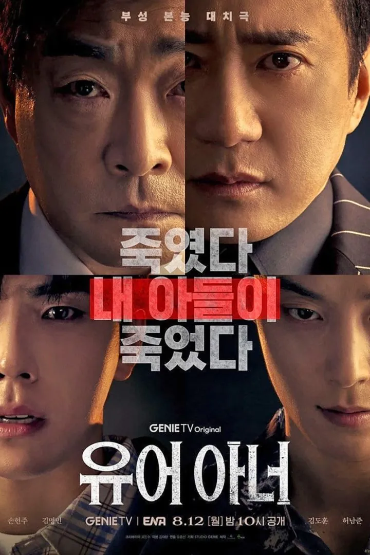 [Series] Your Honor Season 1 Episode 5 - Korean Drama Series