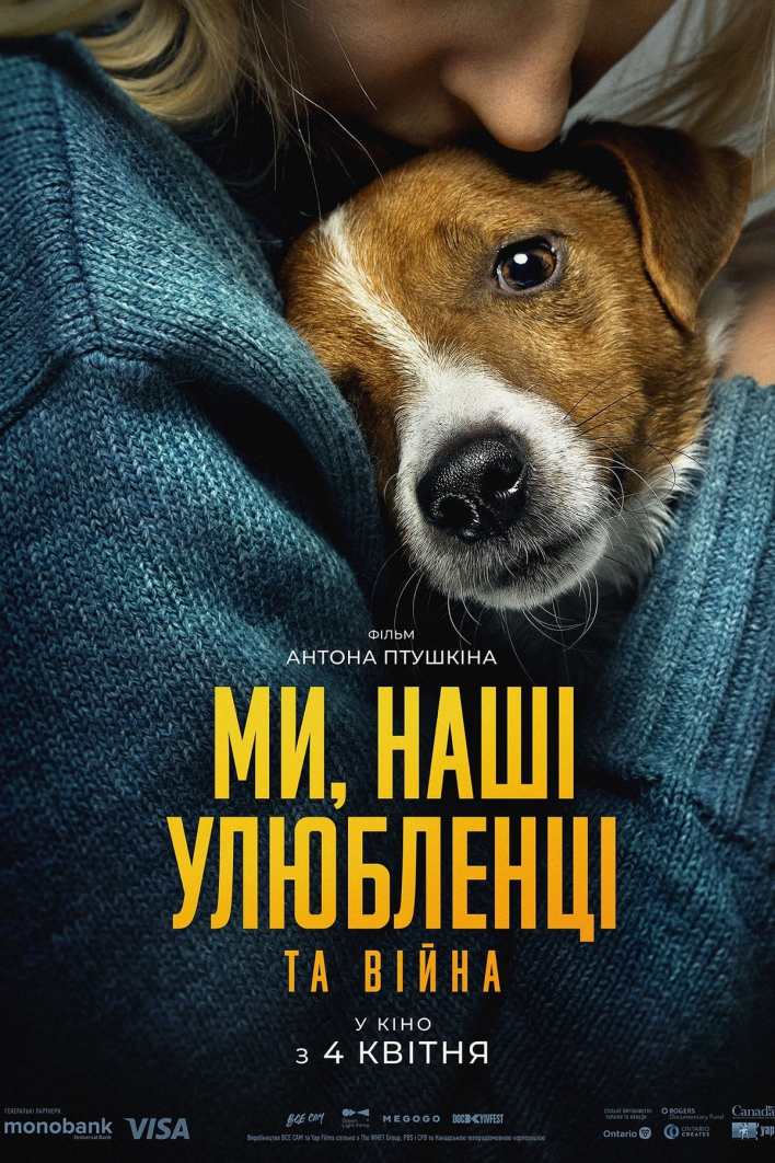 [Movie] Us, Our Pets and the War (2024) – Ukrainian