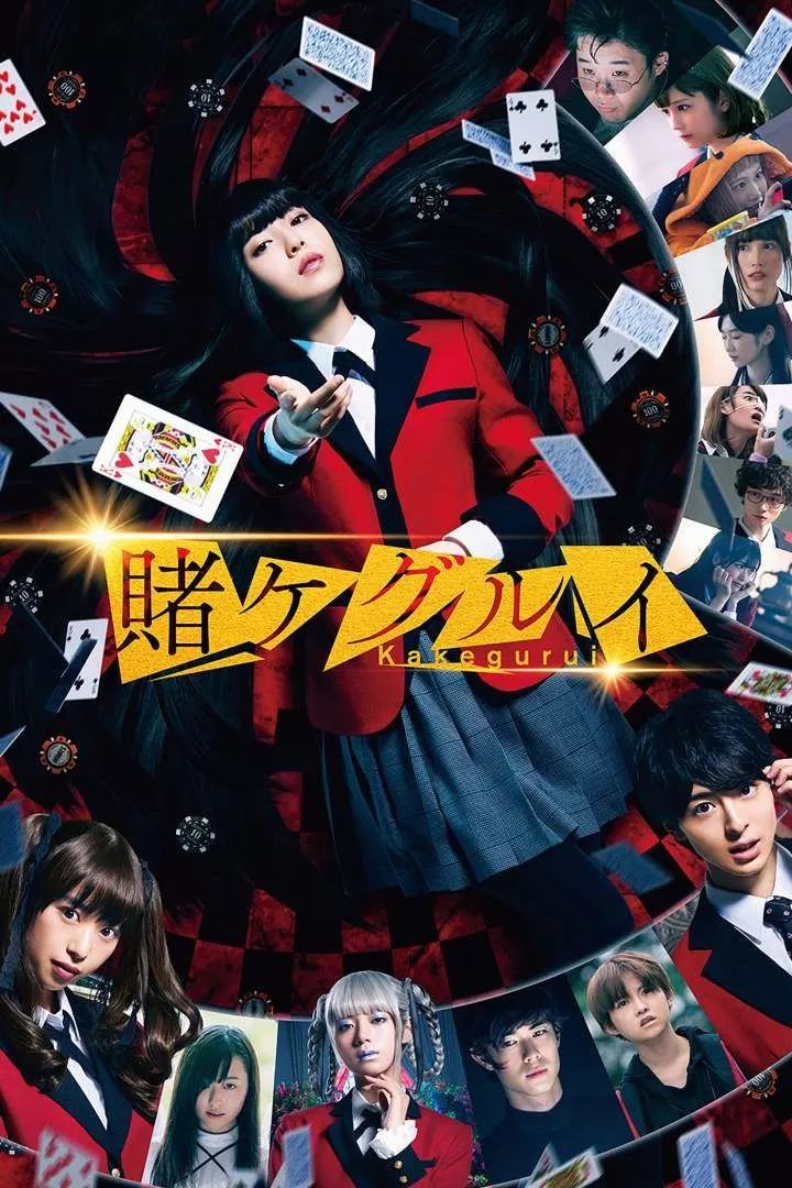 [Series] Kakegurui: The Movie - Japanese Drama Series