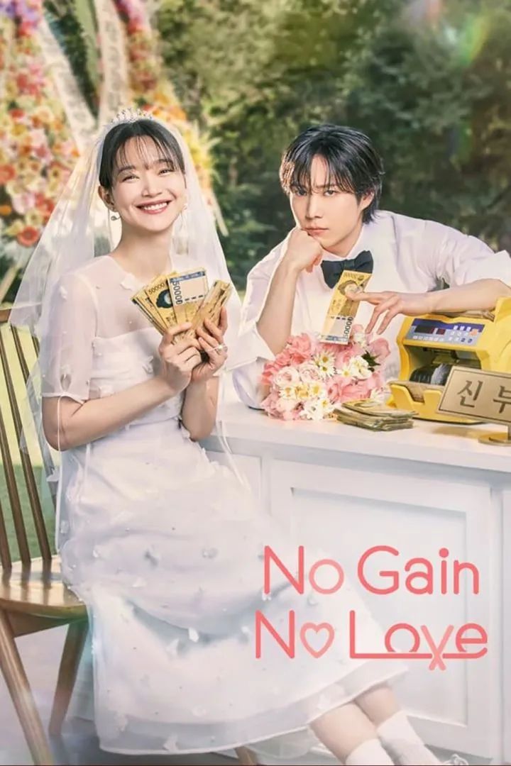 [Series] No Gain No Love Season 01 Episode 07 - Korean Drama Series