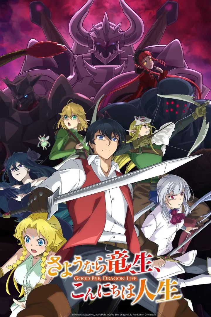 [Anime] Good Bye, Dragon Life  Season 01 Episode 06 - (Anime Series)